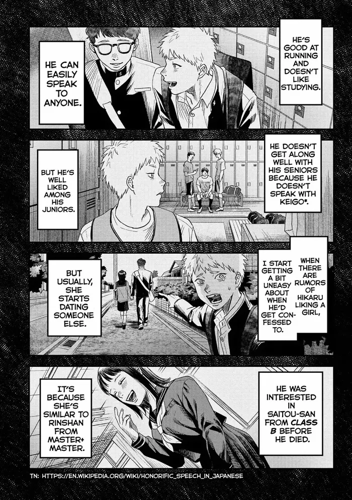 The Summer Hikaru Died Chapter 24 image 33_optimized
